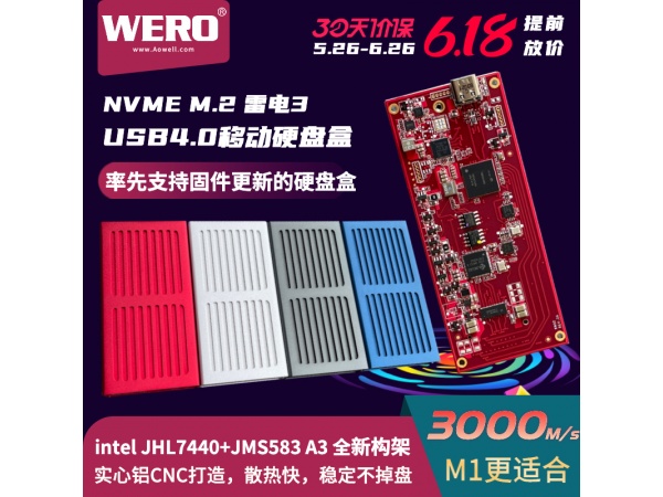 NVME M.2׵3/USB4 JMS583+JHL7440ӹ̬SSDӲ̺